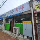 국시랑묵채랑 이미지