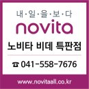노비타아산