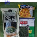 손거울, 미역&김&분말카레, 돼지고기양념(간장, 고추장) 팝니다. 이미지