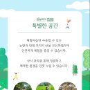 숲놀이터정음