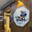가정국밥 | 가정역 닭갈비 맛집 추천 백년춘천닭갈비 &amp; 삼계탕 치즈닭갈비와 오징어 콩나물 국밥 후기
