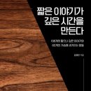 깊은시간 이미지