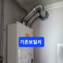 동성보일러