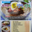 뽀빠이칡냉면 이미지