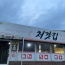 처갓집양념치킨태장소초점