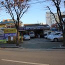 대림정비공업사 - 송파구 중대로 204 | 대림정비공업사