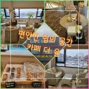 cafe the youl(카페더율) | 《융건릉 카페》진한 더치커피의 카페더율(Cafe The Youl)