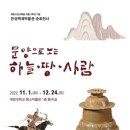 사람하늘땅