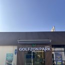 풍동 올래 골프존 파크 이미지