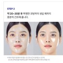 [피부관리] 다이소와 인소닉홈만 있다면 궁전으로 갈 수도 있어 (요즘 피부관리 인소닉홈 꿀 조합...