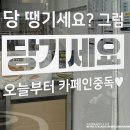 카페인중독상도점