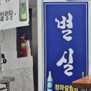 청와 설렁탕