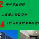 큐이디 골프 아카데미 봉담 이미지