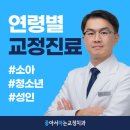 좋아서하는치과교정과치과의원 이미지
