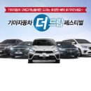 드림자동차용품 이미지