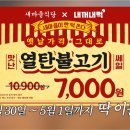 새마을설렁탕