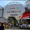 제일건어물&농수산물