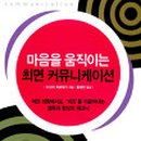 가나커뮤니케이션
