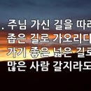 찬송가 448장 주님 가신 길을 따라 이미지