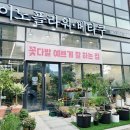 이노플라워 - 성남시 중원구 여수울로 50 | 이노플라워