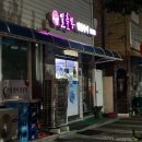 일출봉 민물장어 이미지