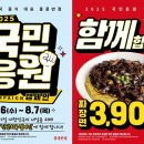 민생반점 베이비뉴스