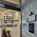 APM 휘트니스 이미지