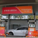 안덕하나주유소 네이버블로그