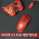 아스카 | 무선 게이밍 마우스 추천 레이저 바이퍼 V3 PRO 에반게리온 2호기 에디션 찐 아스카 팬의 후기.