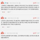 [네이트판] 딸같은 며느리를 원한다는 시아버지 이미지