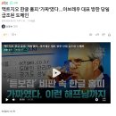 액트지오 한글 홈피 '가짜'였다…아브레우 대표 방한 당일 급조된 도메인 이미지