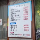 전통시골추어탕 이미지