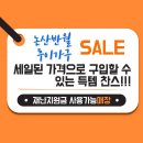 로뎀소품가구