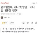 윤석열정부, 가나 빚 탕감... 가나 전 대통령 &#39;땡큐&#39; 이미지