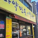 마약만두앤칼국수 | [천안 대흥동] 마약만두 앤 칼국수 김치 통만두, 칼국수 천안역 혼밥 맛집