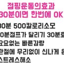 더올점핑