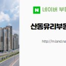 골드부동산중개사무소 이미지