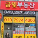 금빛단지내공인중개사사무소 이미지