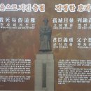 수의동강촌 | 청주 가볼만 한 곳 송상현 충렬사 묘소