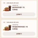 버거킹 김해진영FS점 | 김해진영 햄버거 버거킹 통모짜와퍼 BBQ통모짜와퍼 차이점