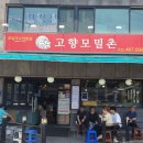 (주)고향이야기