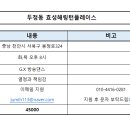 천안 두정역 효성해링턴플레이스 G.X 방송댄스 강사 구인합니다! 이미지