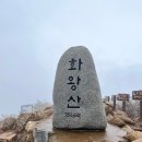 2022.04.16 창녕 화왕산(시산제) 이미지