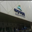 국립영덕청소년해양환경체험관 이미지