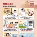 끝모를 폭염···당신의 마음은 안녕하십니까 이미지