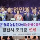 영천친환경농업영농조합법인 이미지