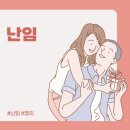 오순도순부부한의원 이미지