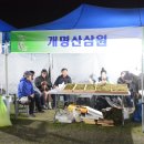 개명산삼원