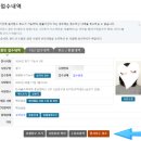 홍성 한국폴리텍대학 | 화훼장식기능사 필기시험 접수 후기:: 사전접수, 당일 접수 방법