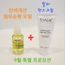 데땅뜨